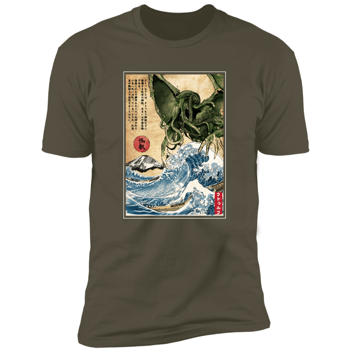 T-Shirts Military Green / S Great Old One in Japan Men's Premium T-Shirt
