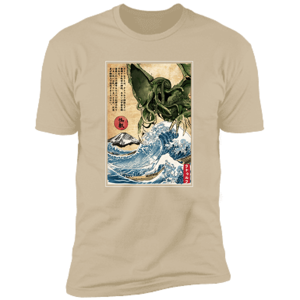 T-Shirts Sand / S Great Old One in Japan Men's Premium T-Shirt