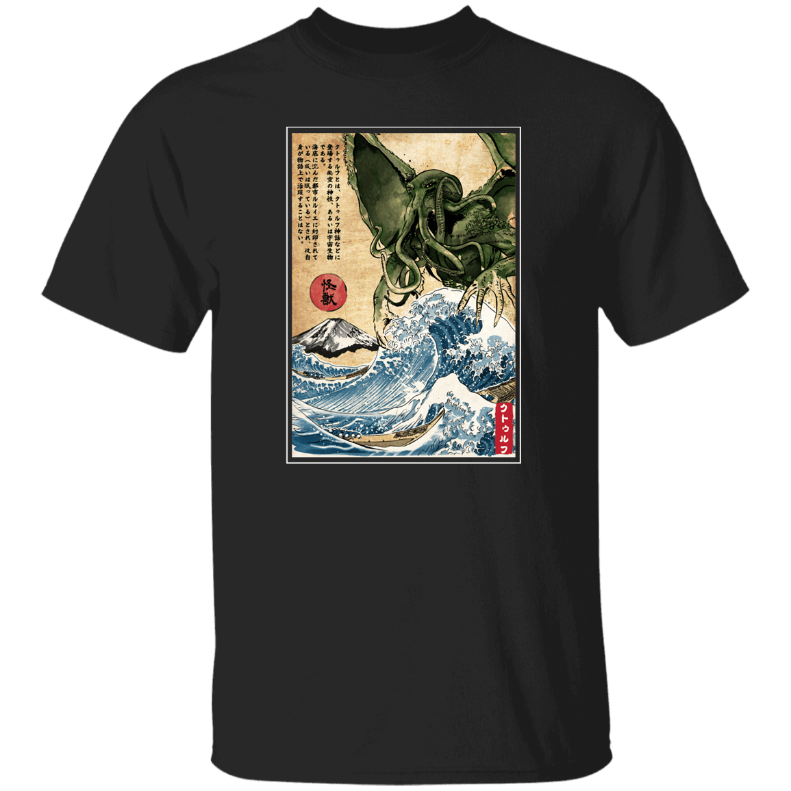 T-Shirts Black / S Great Old One in Japan T-Shirt