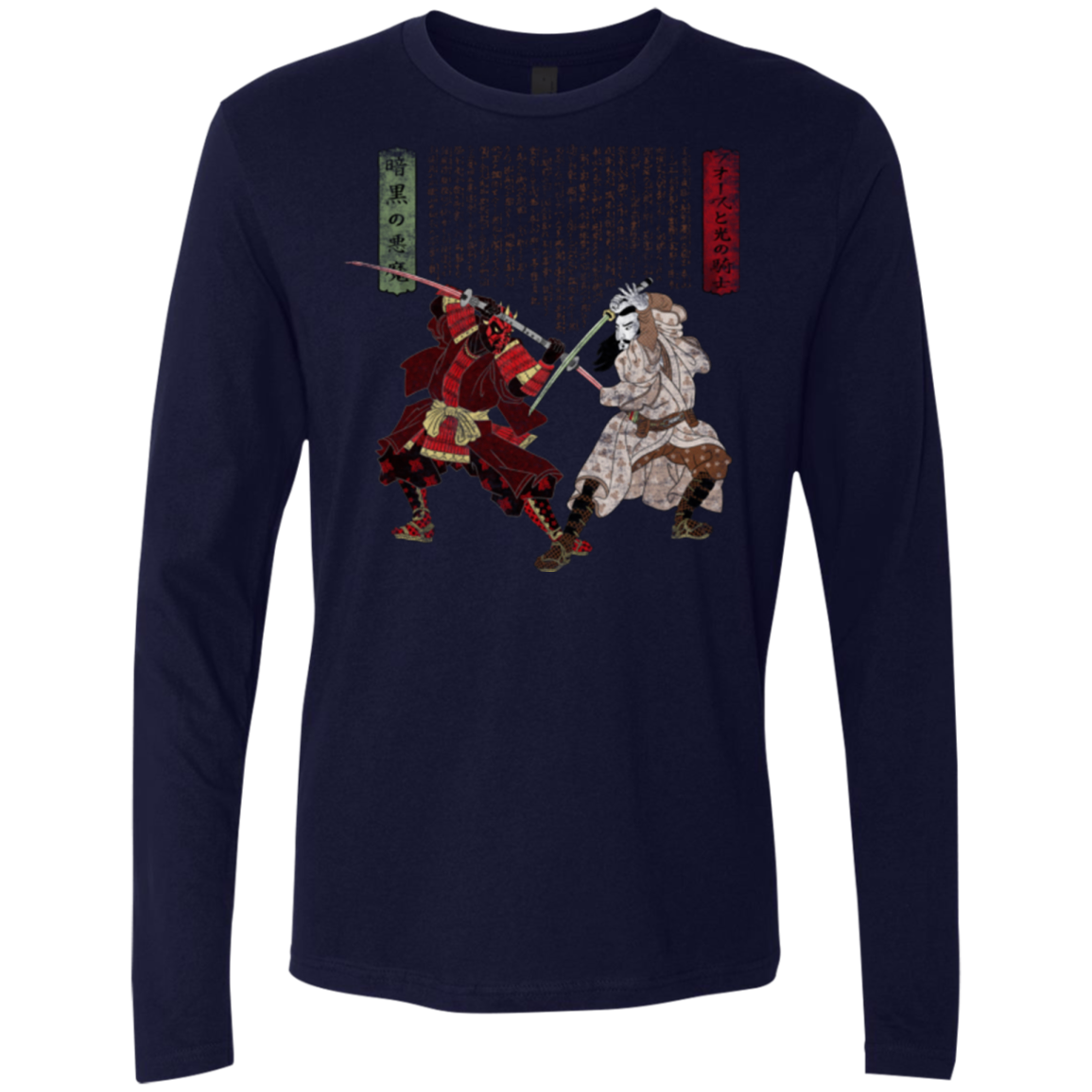 Unme No Ketto Men's Premium Long Sleeve