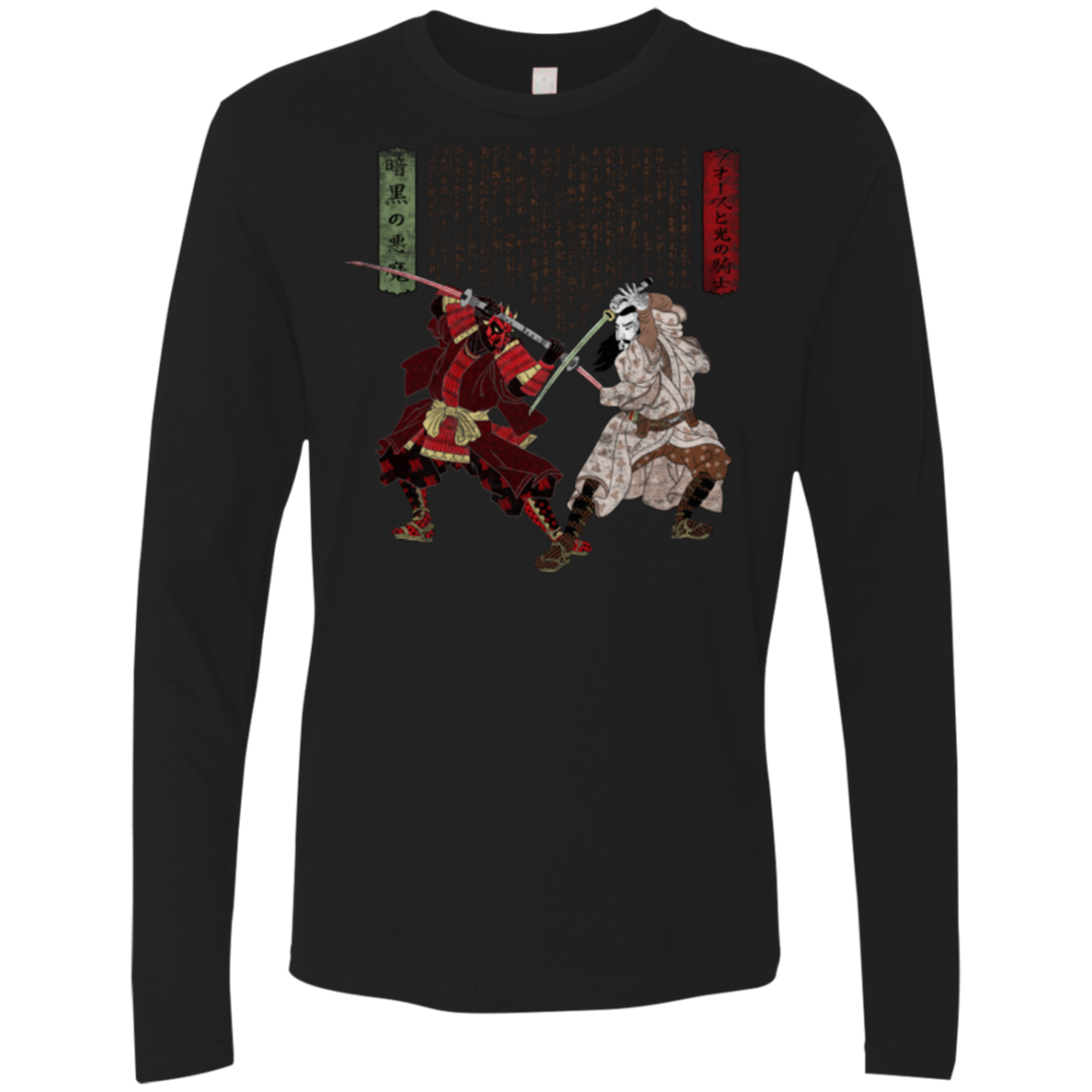 Unme No Ketto Men's Premium Long Sleeve