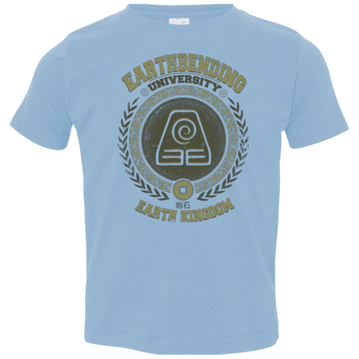 Earthbending university Toddler Premium T-Shirt