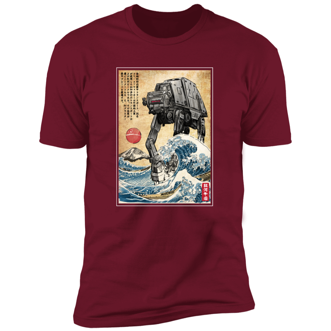 Galactic Empire in Japan Men's Premium T-Shirt