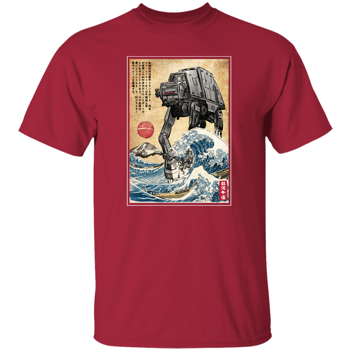 Galactic Empire in Japan T-Shirt