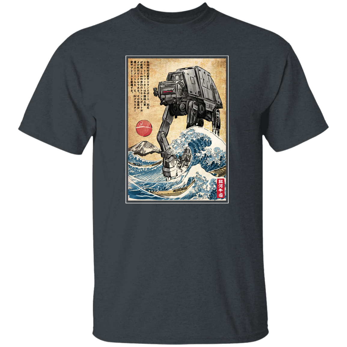 Galactic Empire in Japan T-Shirt
