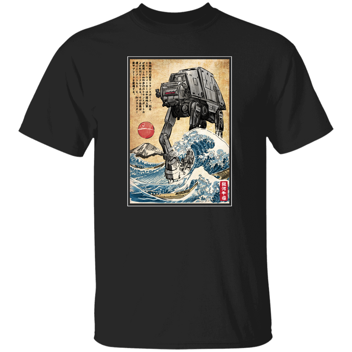 Galactic Empire in Japan T-Shirt