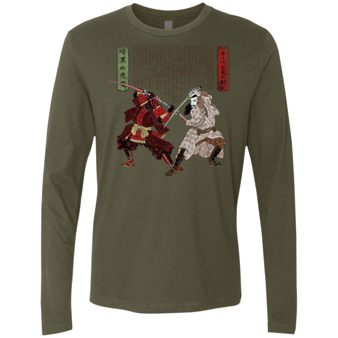 Unme No Ketto Men's Premium Long Sleeve