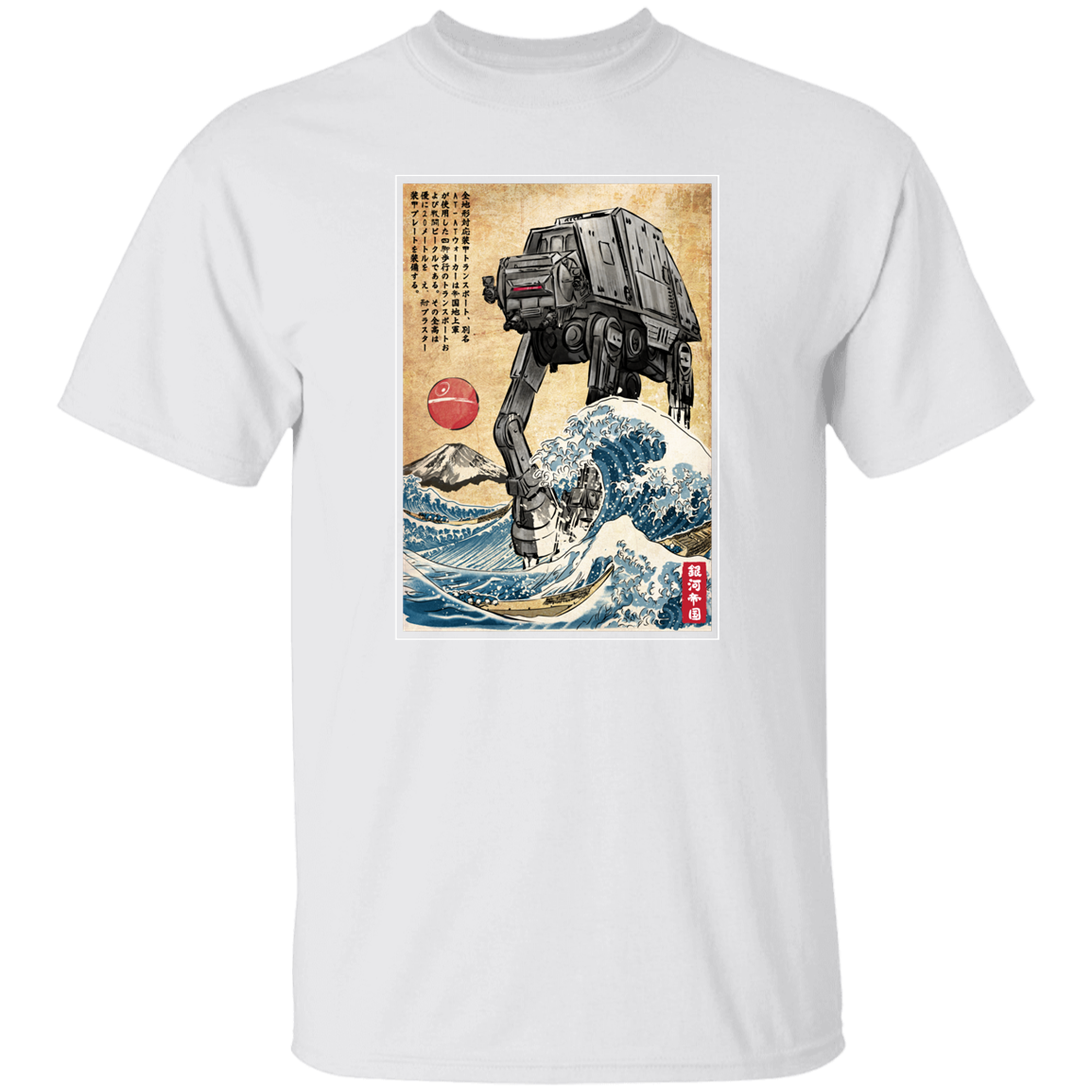 Galactic Empire in Japan T-Shirt