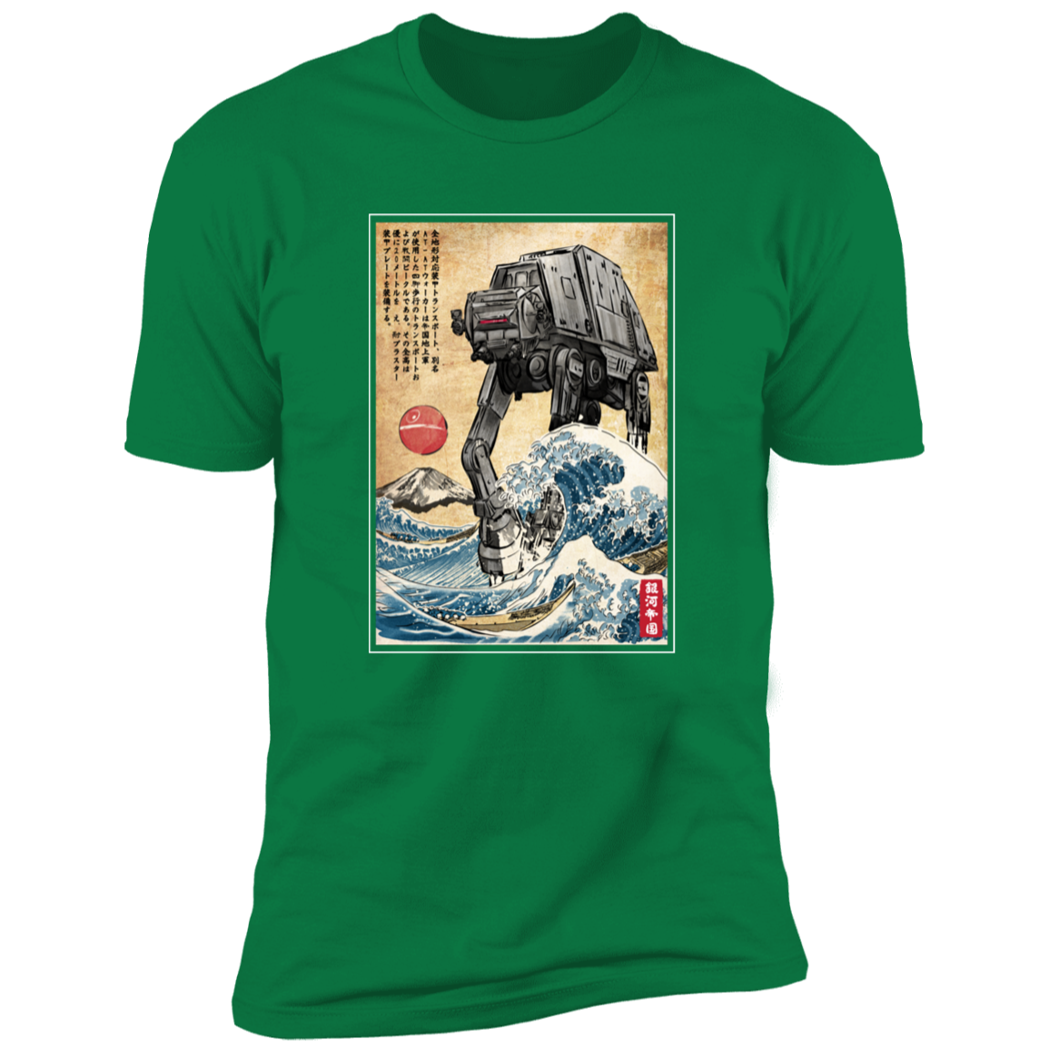 Galactic Empire in Japan Men's Premium T-Shirt
