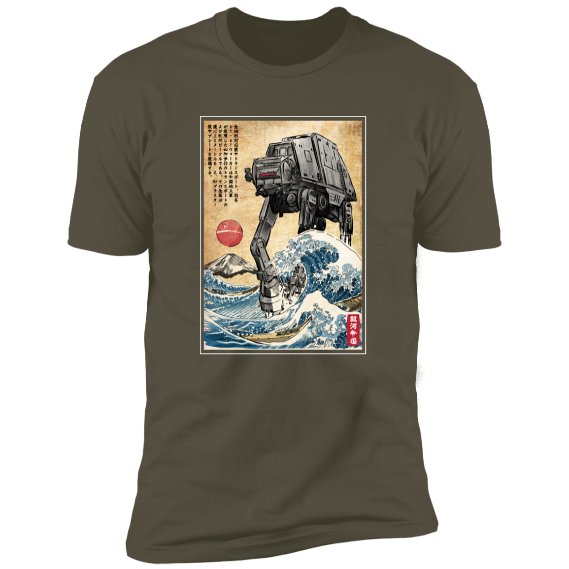Galactic Empire in Japan Men's Premium T-Shirt
