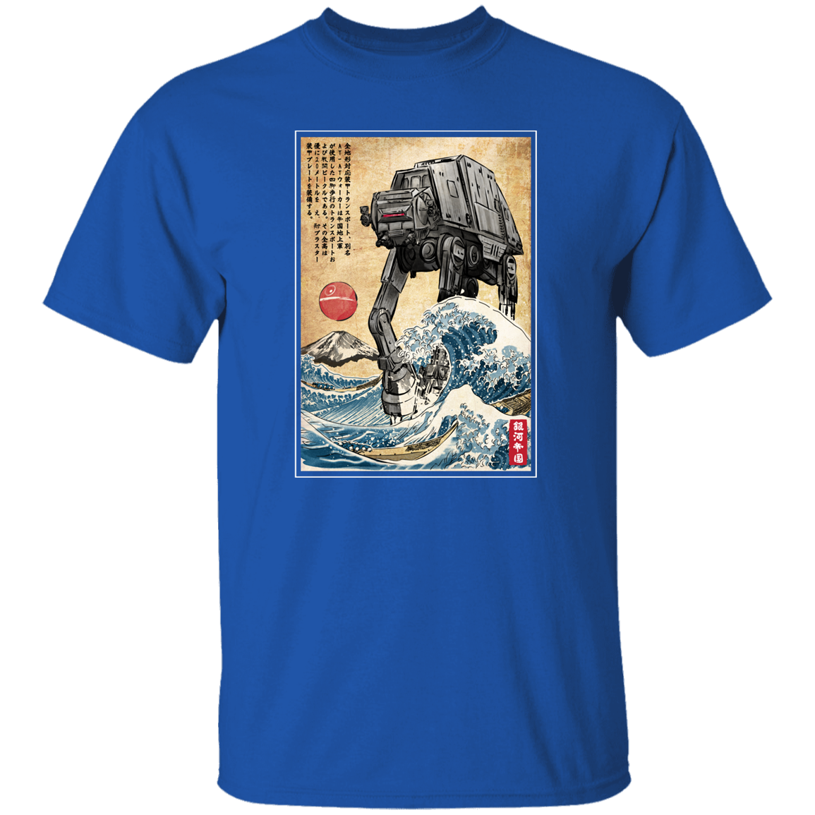 Galactic Empire in Japan T-Shirt