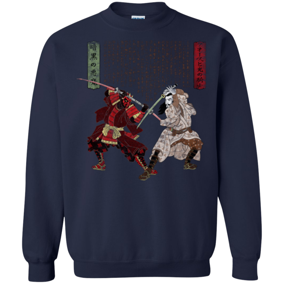 Unme No Ketto Crewneck Sweatshirt