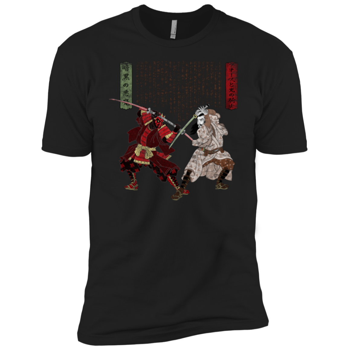 Unme No Ketto Boys Premium T-Shirt