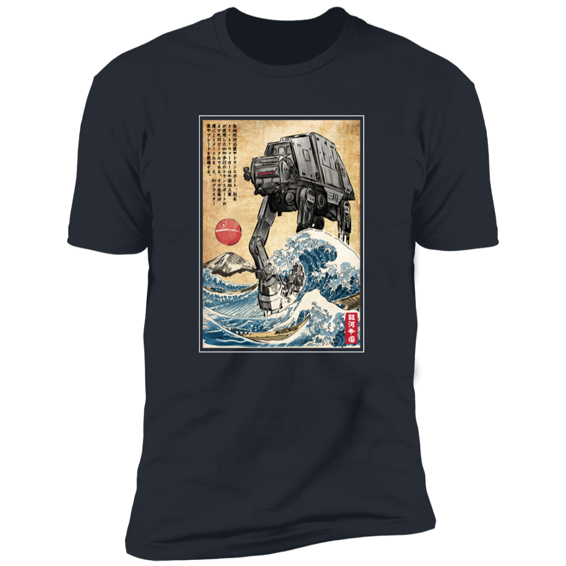 Galactic Empire in Japan Men's Premium T-Shirt
