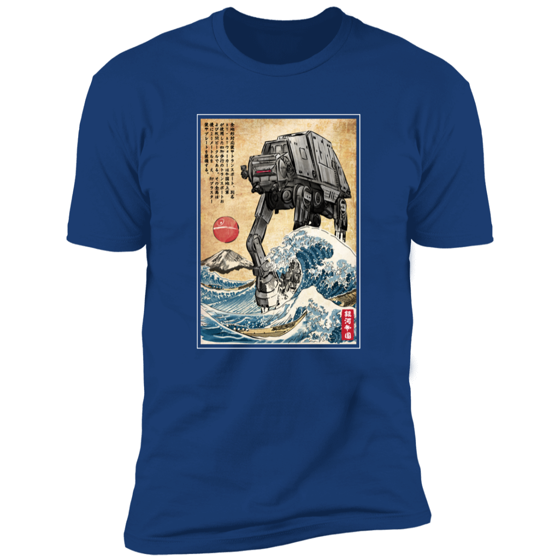 Galactic Empire in Japan Men's Premium T-Shirt