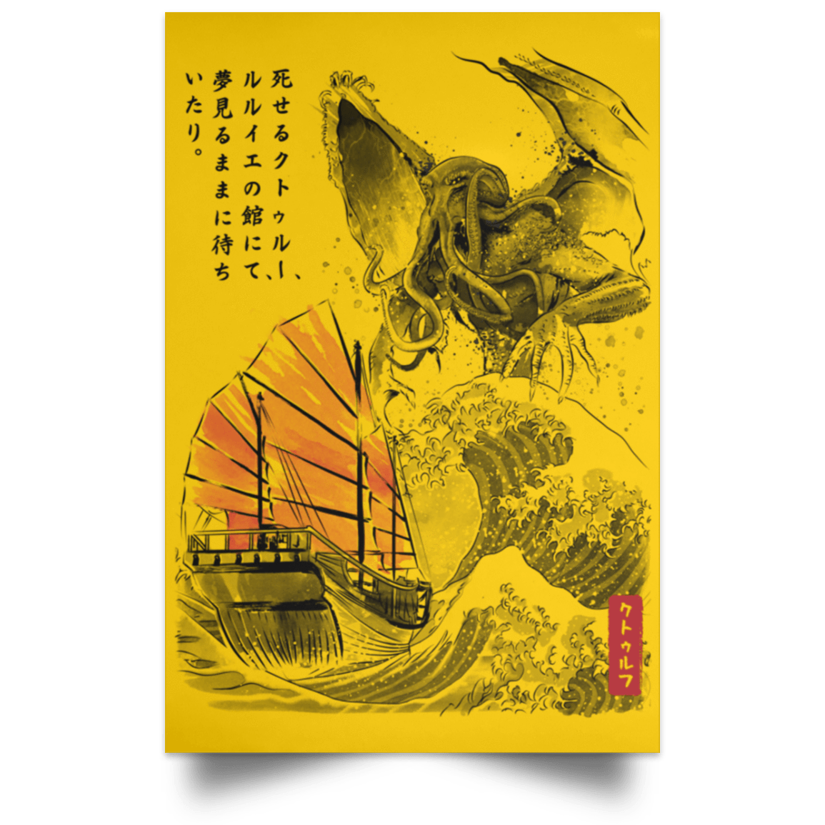 Housewares Athletic Gold / 12" x 18" Great old One in Japan Portrait Poster