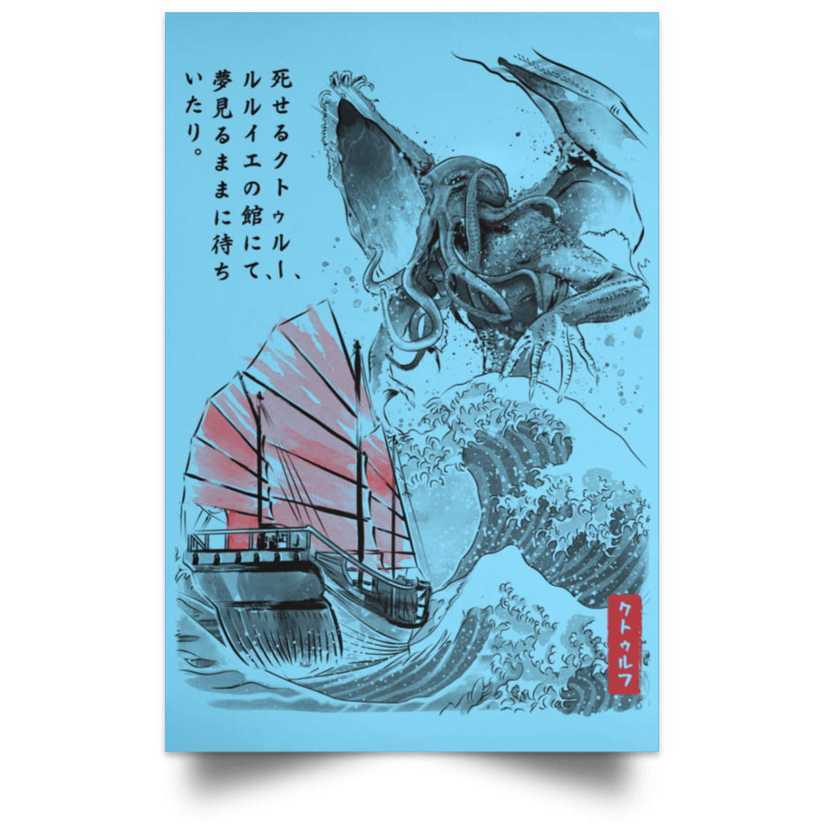 Housewares Columbia Blue / 12" x 18" Great old One in Japan Portrait Poster