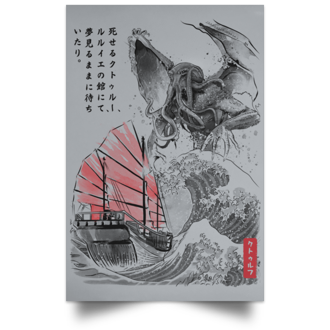 Housewares Grey / 12" x 18" Great old One in Japan Portrait Poster