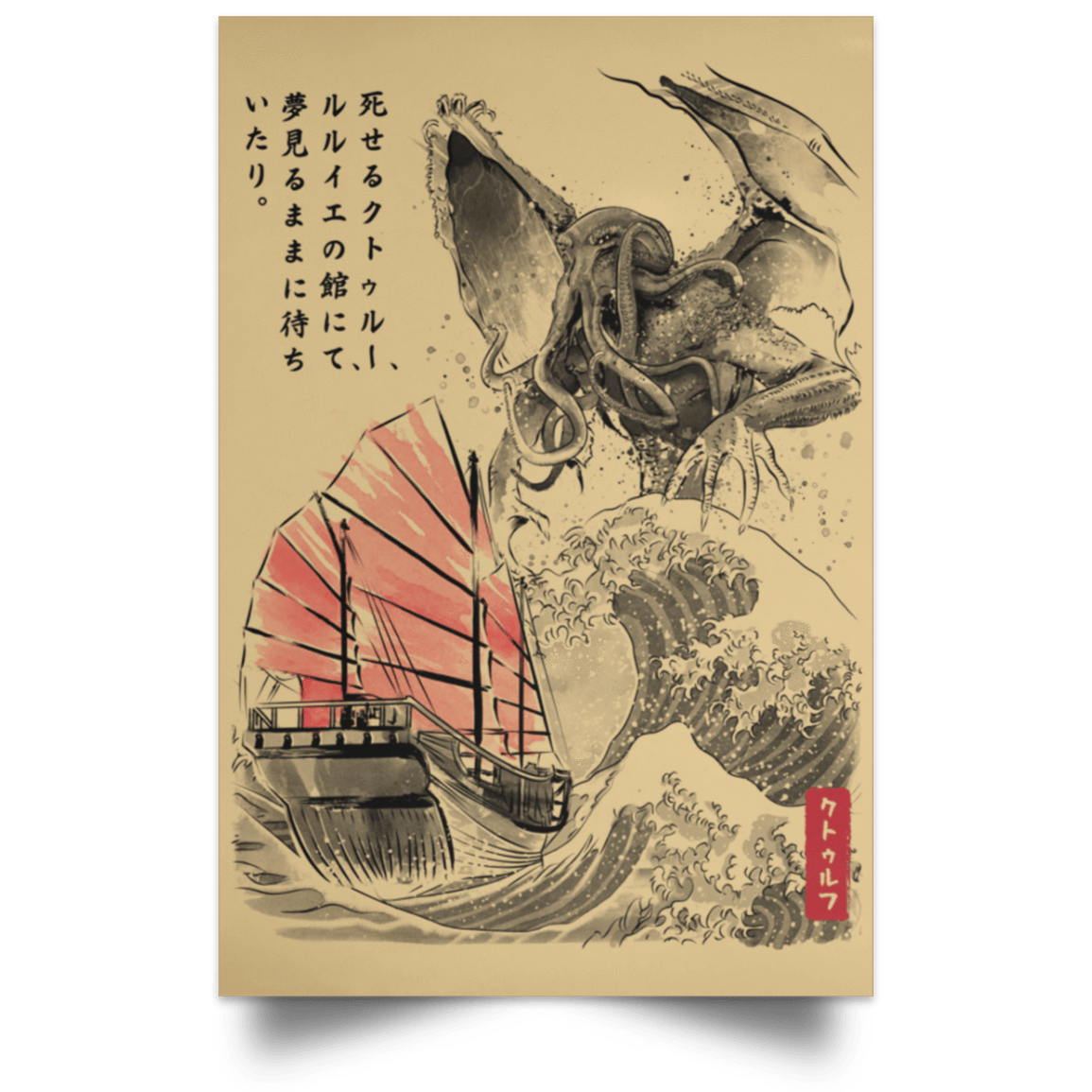 Housewares Tan / 12" x 18" Great old One in Japan Portrait Poster