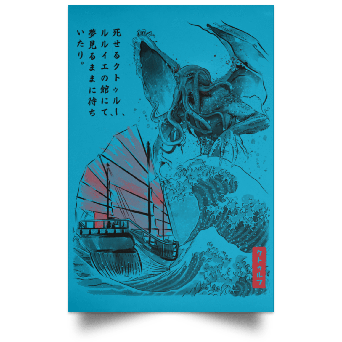 Housewares Turquoise / 12" x 18" Great old One in Japan Portrait Poster