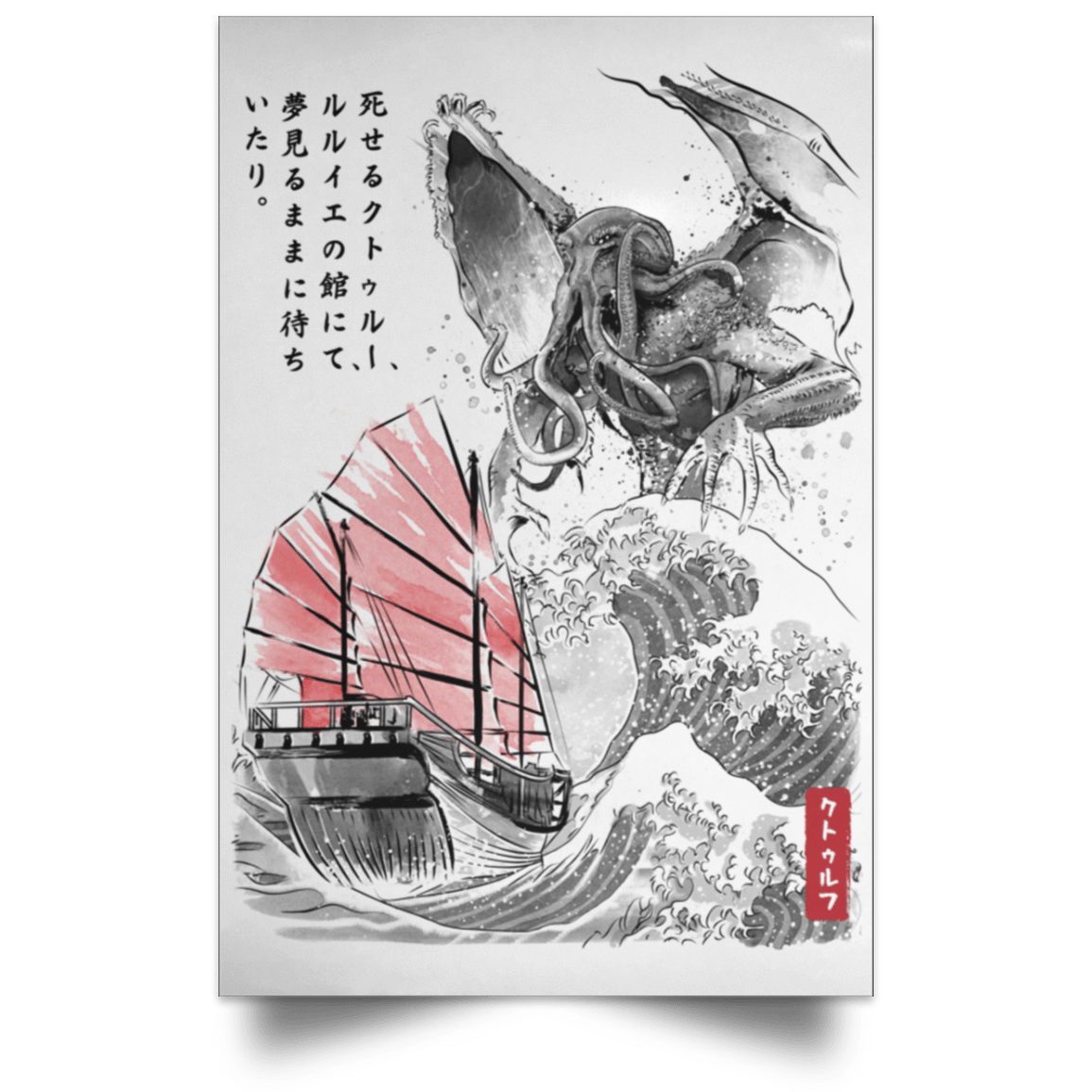 Housewares White / 12" x 18" Great old One in Japan Portrait Poster