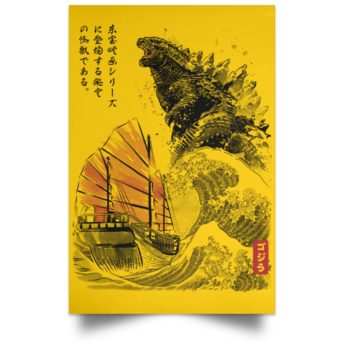 Housewares Athletic Gold / 12" x 18" King of the Monsters Portrait Poster