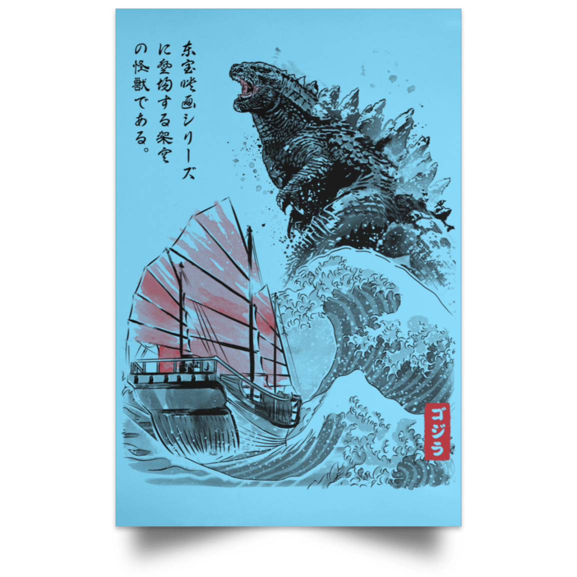 Housewares Columbia Blue / 12" x 18" King of the Monsters Portrait Poster