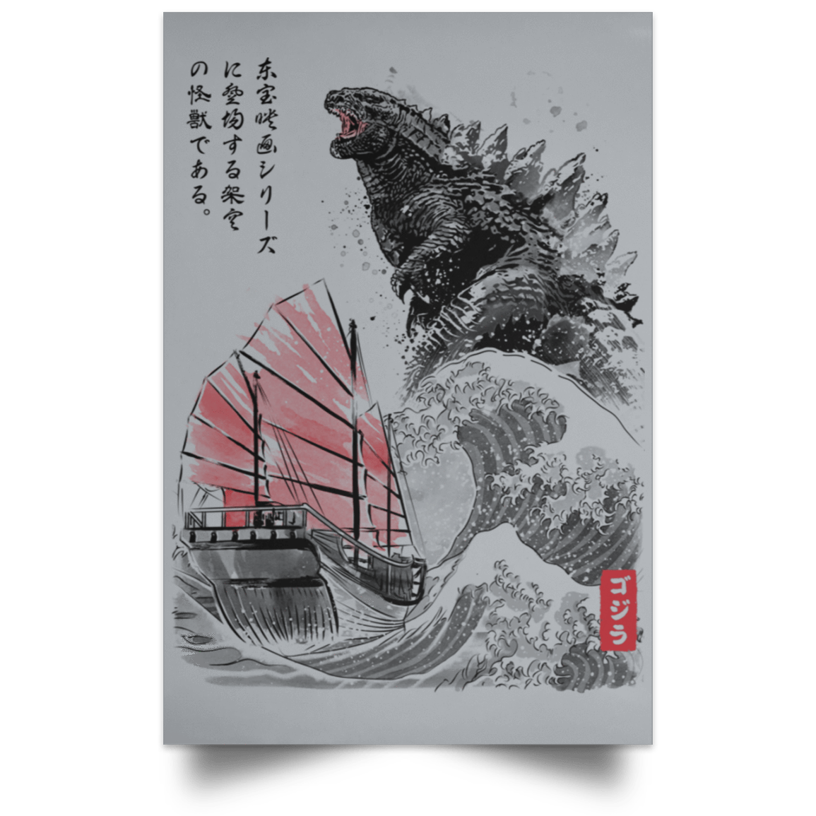 Housewares Grey / 12" x 18" King of the Monsters Portrait Poster