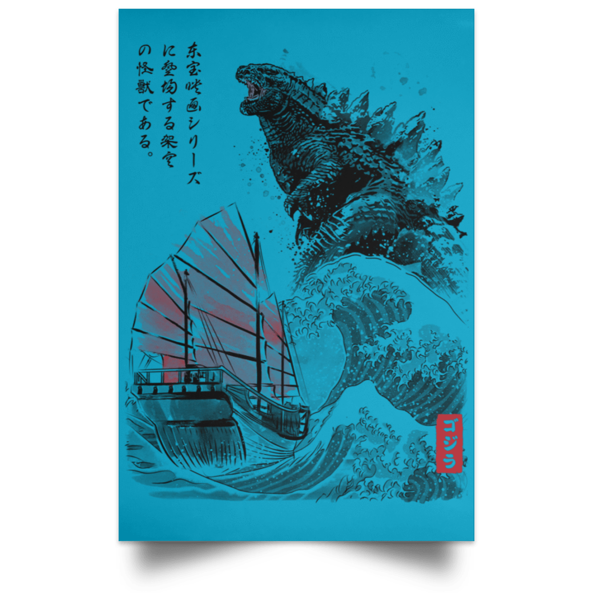 Housewares Turquoise / 12" x 18" King of the Monsters Portrait Poster