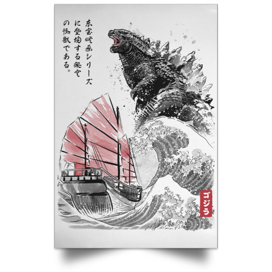 Housewares White / 12" x 18" King of the Monsters Portrait Poster