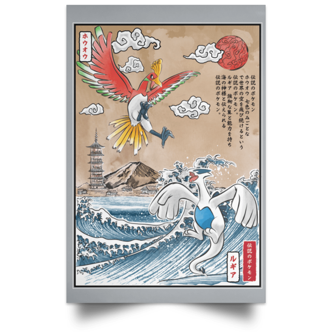 Legendary Battle Portrait Poster