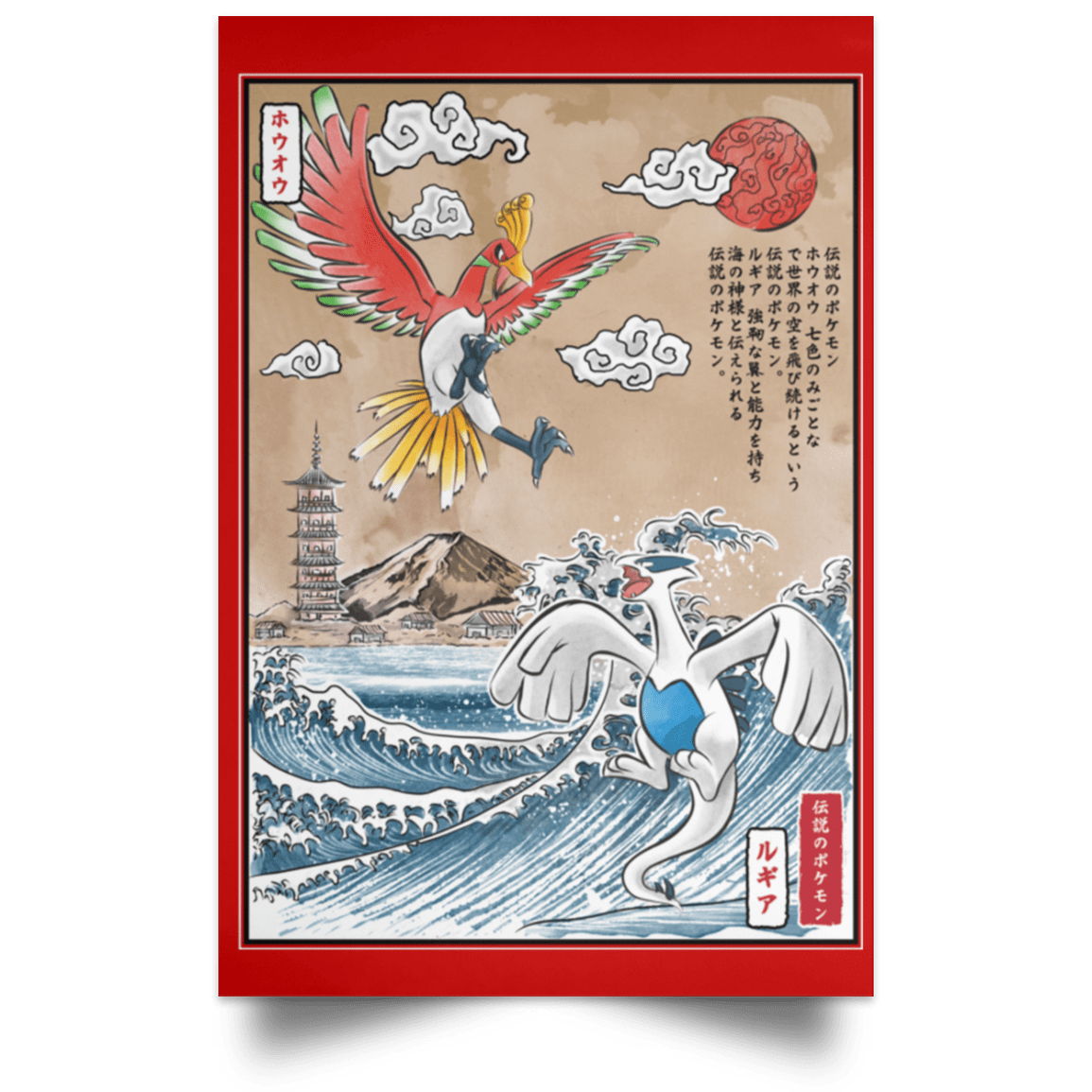 Legendary Battle Portrait Poster