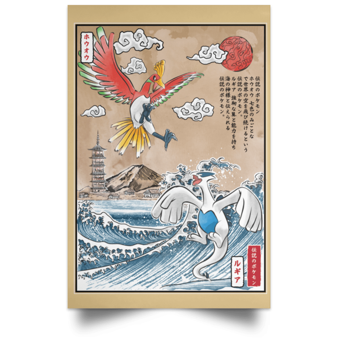 Legendary Battle Portrait Poster