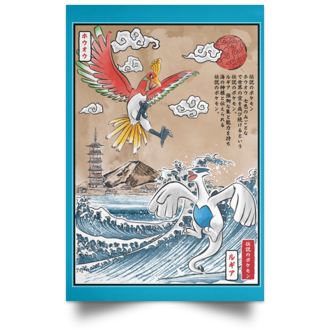 Housewares Turquoise / 12" x 18" Legendary Battle Portrait Poster