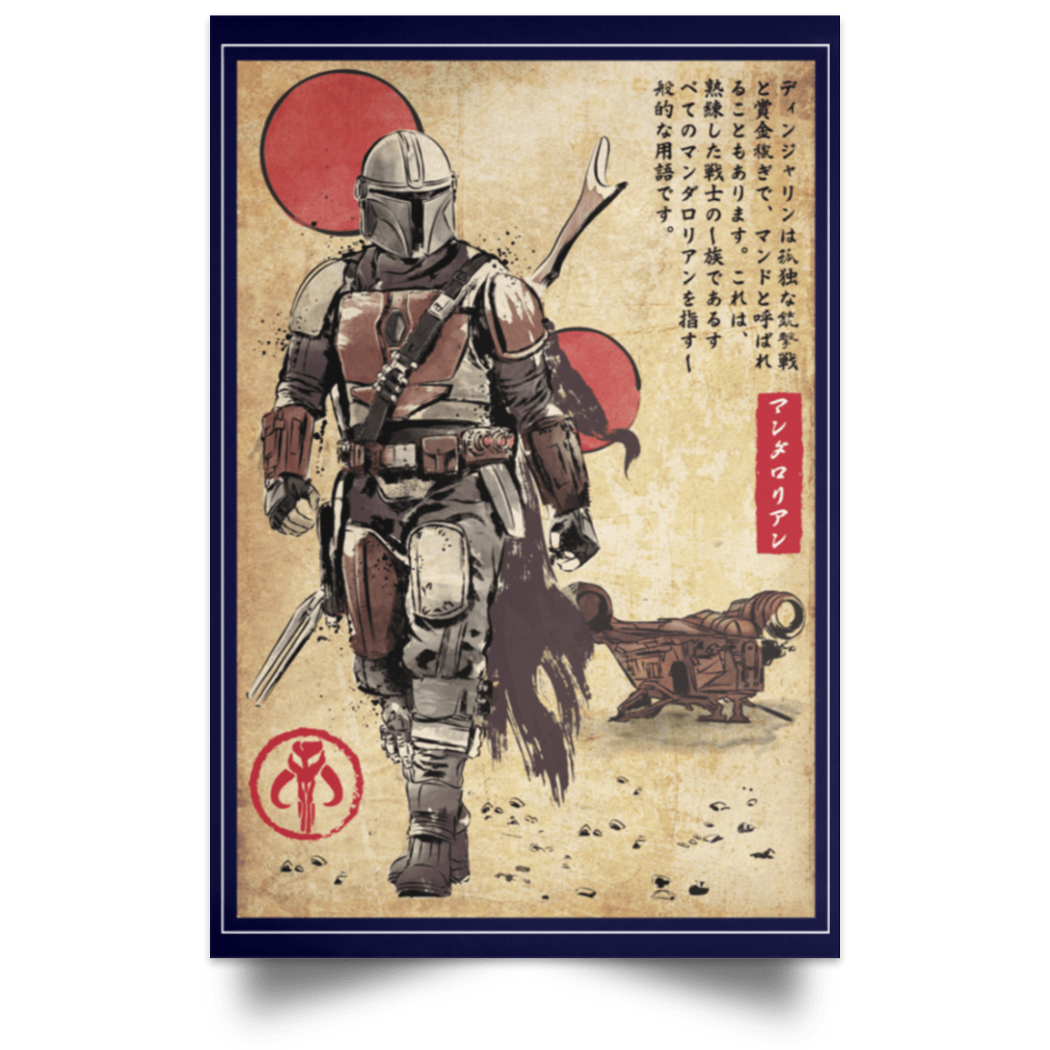 Housewares Navy / 12" x 18" The Way of Bounty Hunter Woodblock Portrait Poster