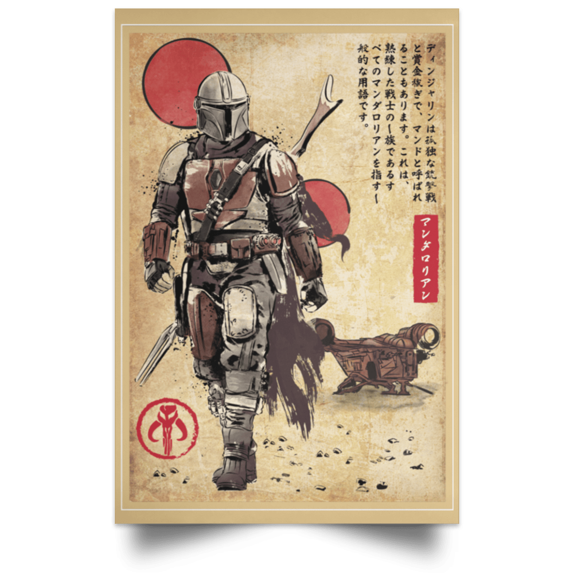 Housewares Tan / 12" x 18" The Way of Bounty Hunter Woodblock Portrait Poster