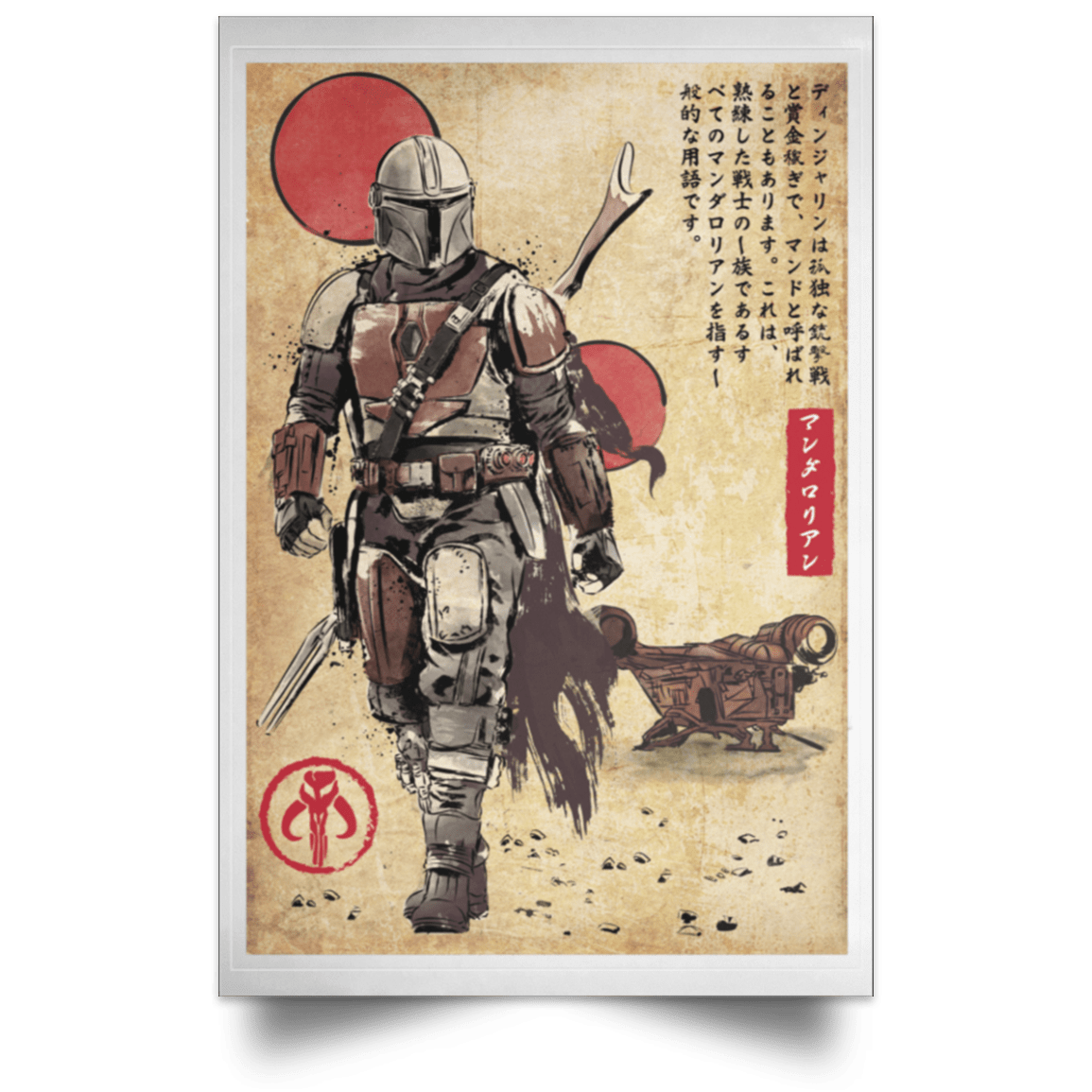 The Way of Bounty Hunter Woodblock Portrait Poster