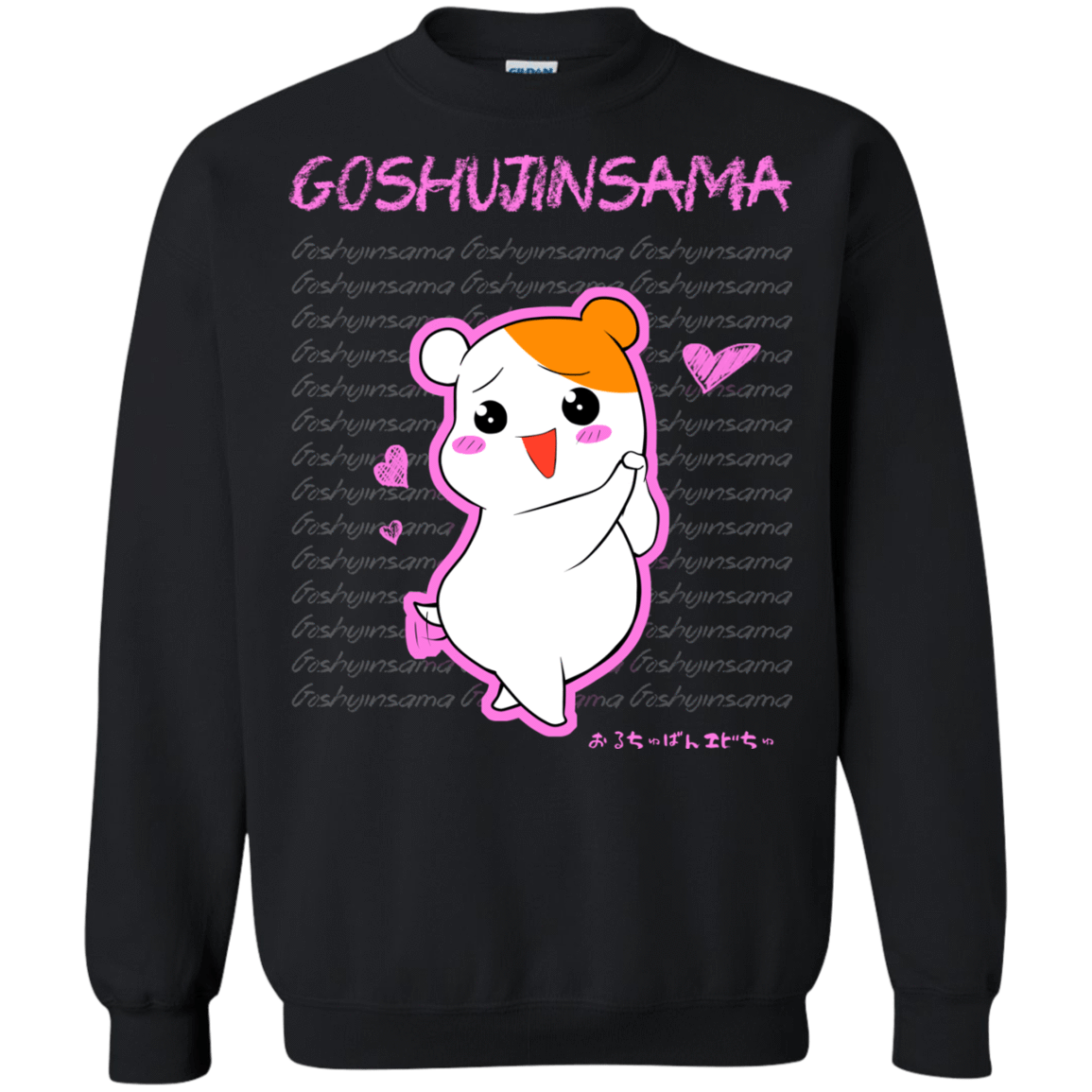 Sweatshirts Black / Small Goshujinsama Crewneck Sweatshirt