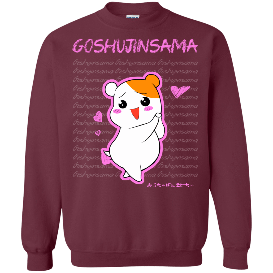Sweatshirts Maroon / Small Goshujinsama Crewneck Sweatshirt