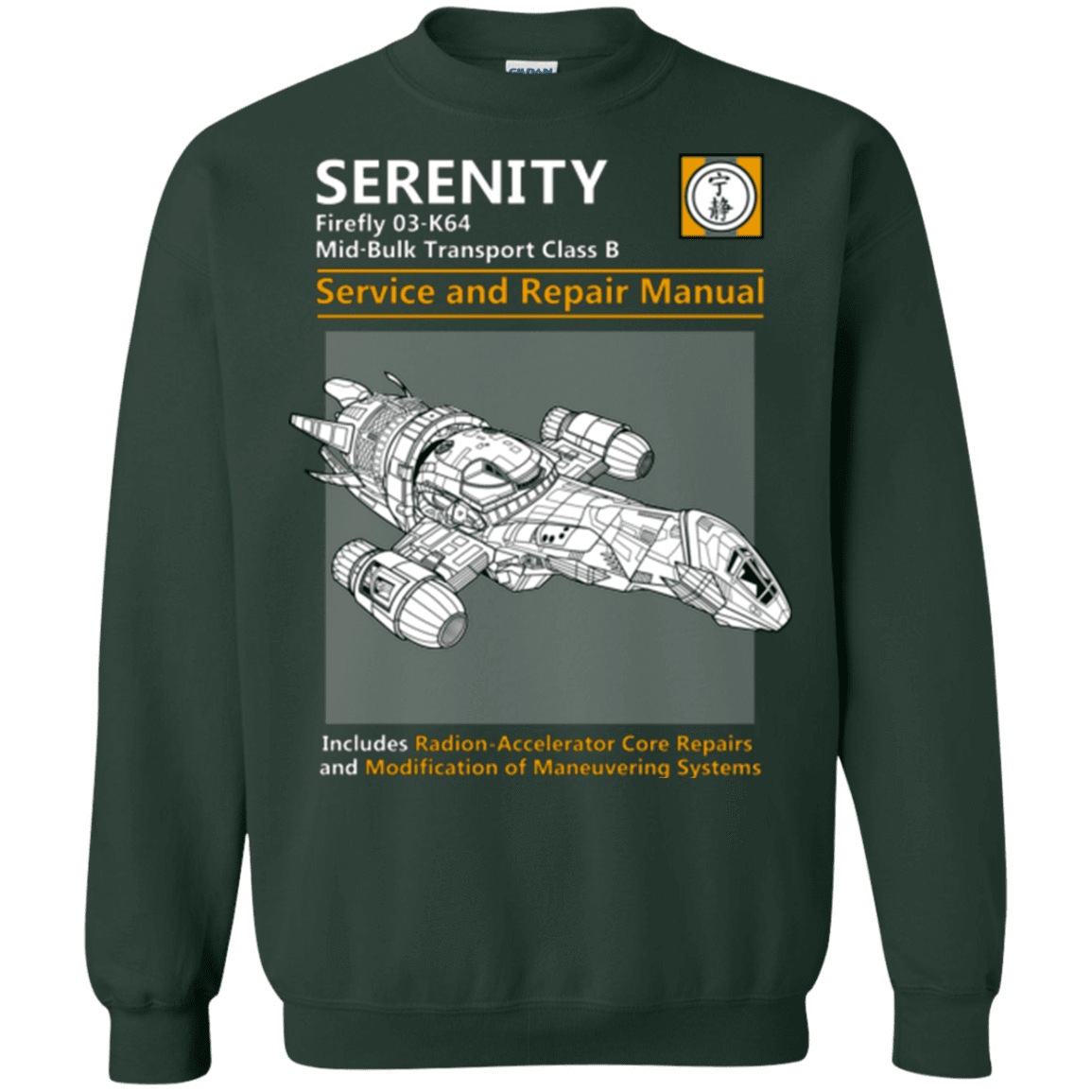 Sweatshirts Forest Green / Small Serenity Service And Repair Manual Crewneck Sweatshirt