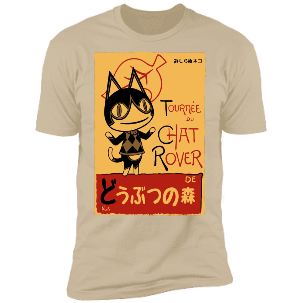 T-Shirts Sand / S Chat Rover Men's Premium T-Shirt