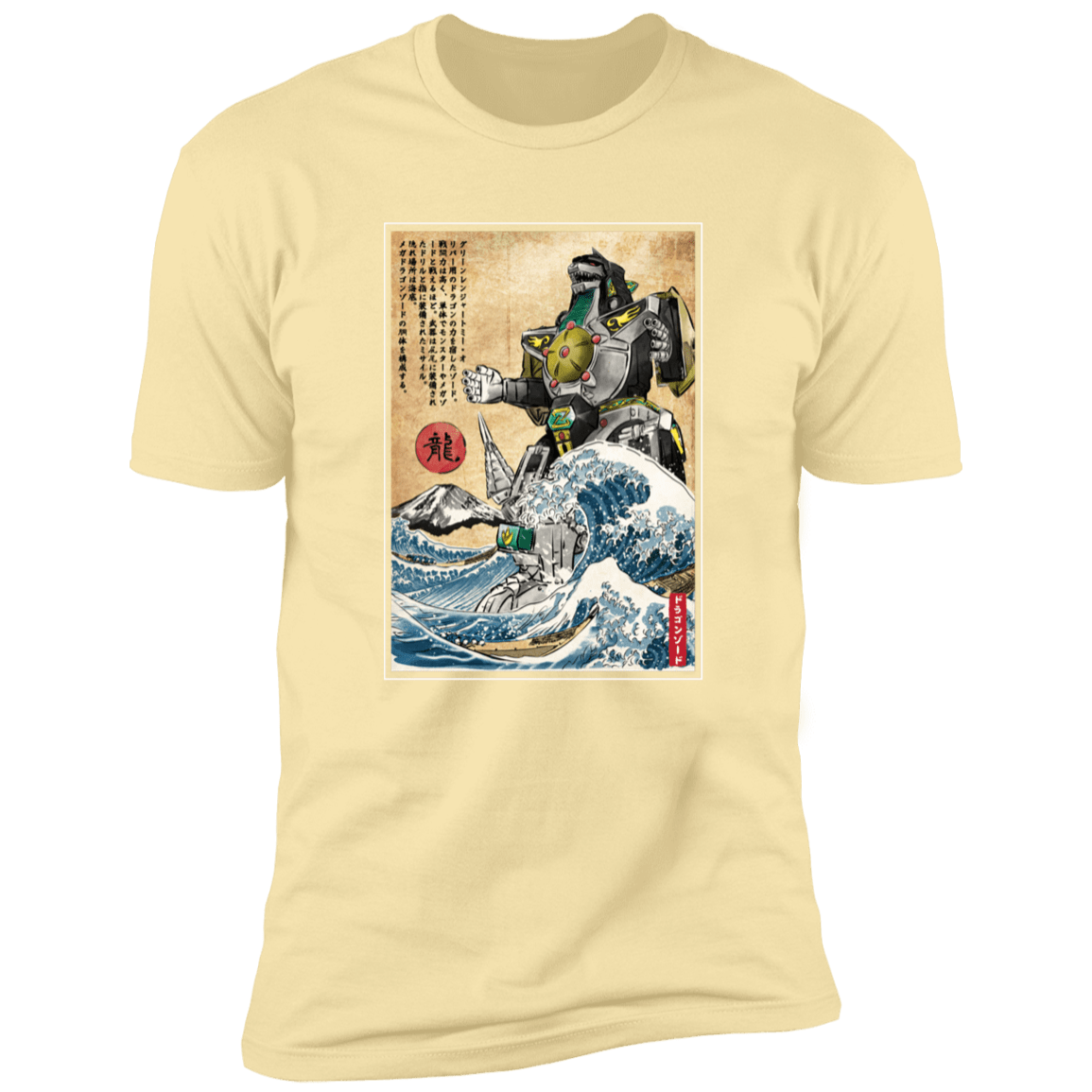 T-Shirts Banana Cream / S Dragonzord in Japan Men's Premium T-Shirt