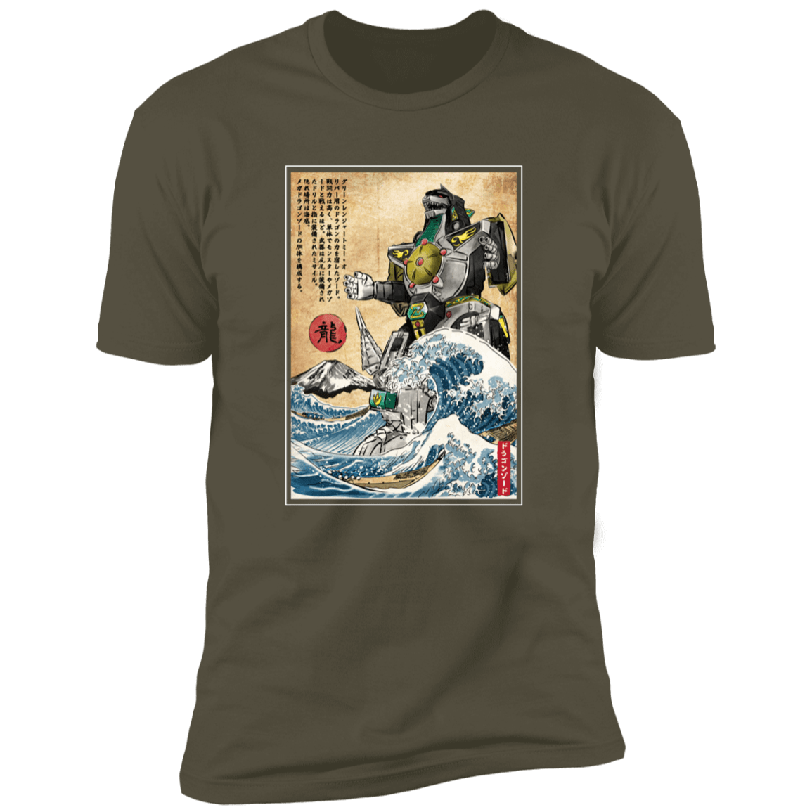 T-Shirts Military Green / S Dragonzord in Japan Men's Premium T-Shirt