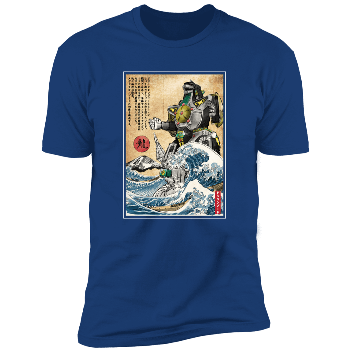 T-Shirts Royal / S Dragonzord in Japan Men's Premium T-Shirt