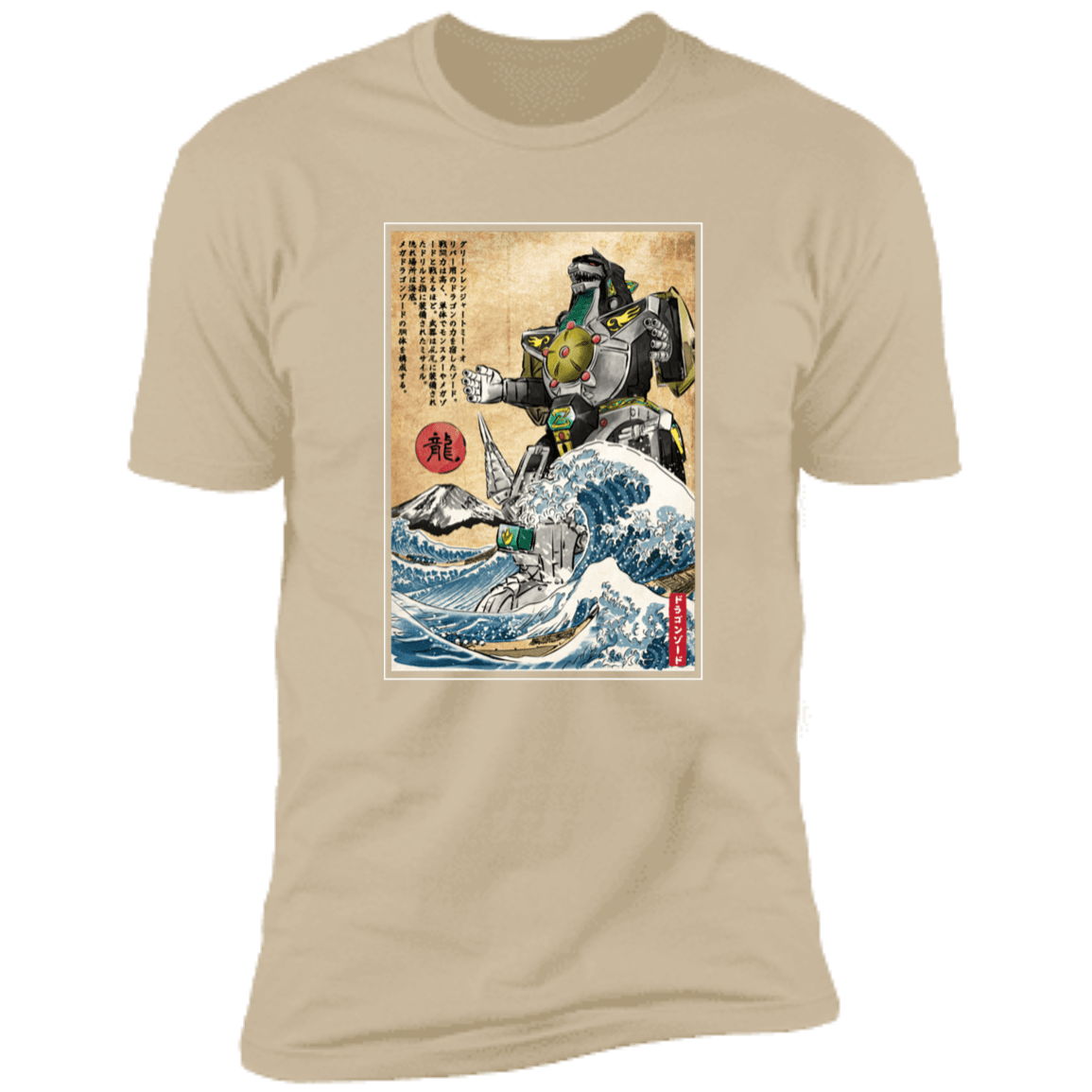T-Shirts Sand / S Dragonzord in Japan Men's Premium T-Shirt