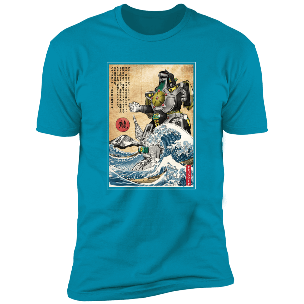 T-Shirts Turquoise / S Dragonzord in Japan Men's Premium T-Shirt