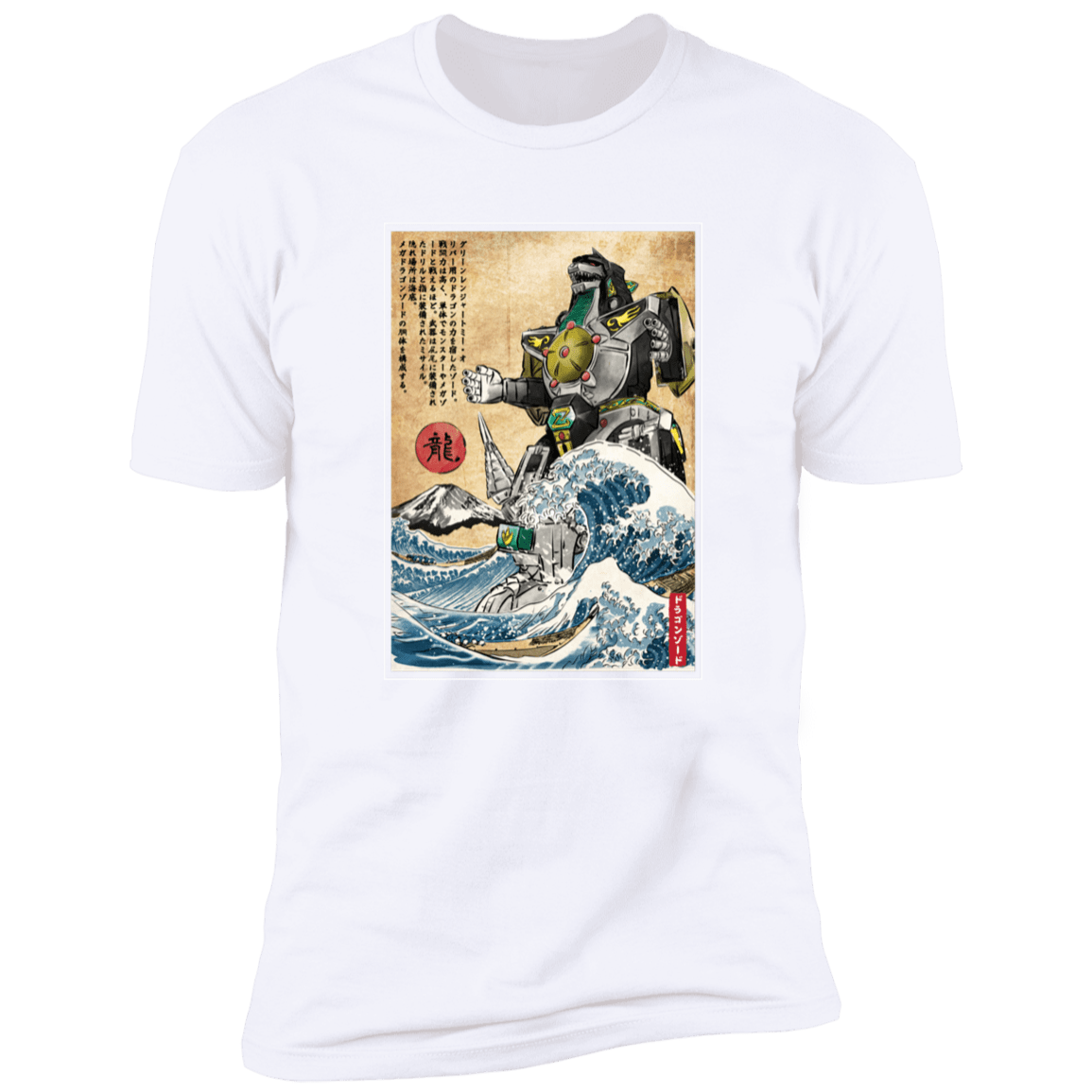 T-Shirts White / S Dragonzord in Japan Men's Premium T-Shirt
