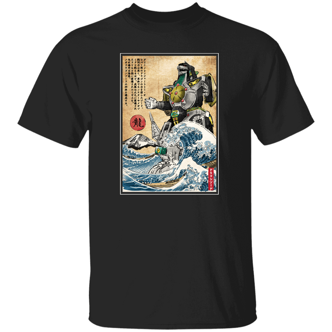 T-Shirts Black / S Dragonzord in Japan T-Shirt