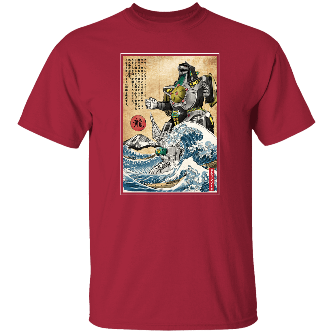 T-Shirts Cardinal / S Dragonzord in Japan T-Shirt