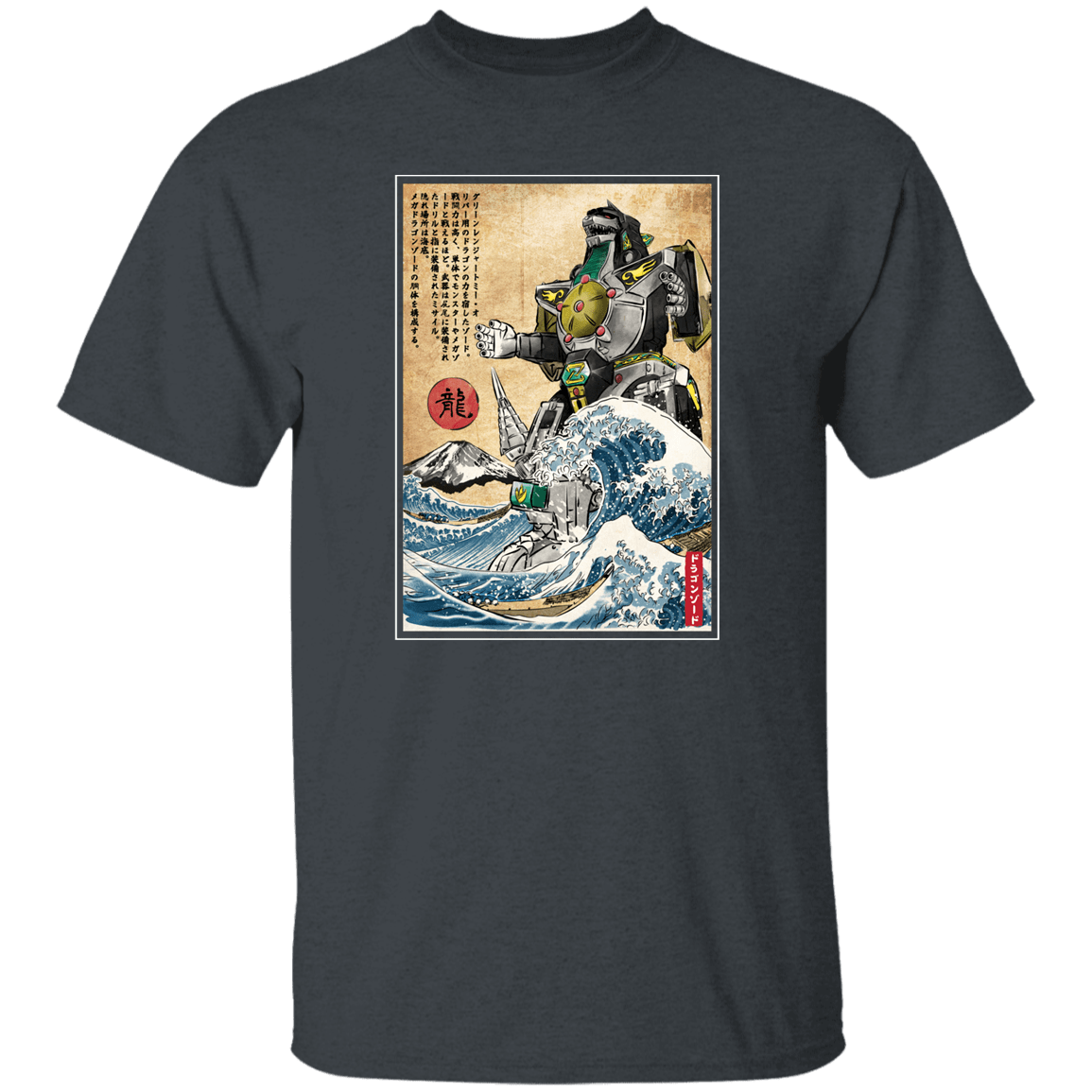 T-Shirts Dark Heather / S Dragonzord in Japan T-Shirt